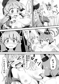 (C80) [Moenai Gomi Bukuro (BON_3000)] Hatsujouki Chuuihou (Nekogami Yaoyorozu)