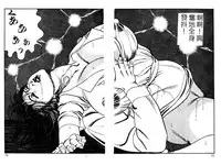 [Hachuu Rui] Kyonyuu Venus [Chinese]