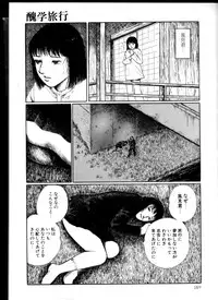 [Hayami Jun] Iyashiku Gehin ni