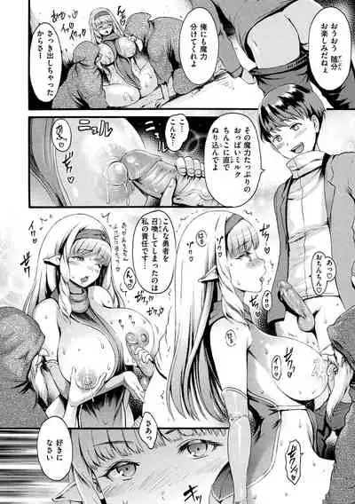 [E-Musu Aki] Shitakute Shitakute [Decensored] [Digital]