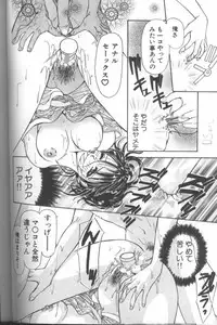 [Konjou Natsumi] Bitch