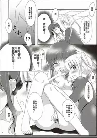 (Mimiket 35) [Ame Usagi (Amedamacon)] Yasashii Aoba-chan ga Suki...!? (NEW GAME!) [Chinese] [辣鸡汉化组]