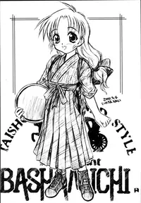 (CR27) [H.W.K.K (Various)] H.W.K.K (Kizuato)