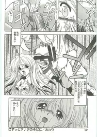 [Karou Hajime] SQUASH