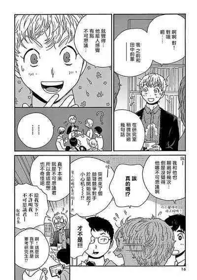 PERFECT FIT Ch. 1-10 + 特典