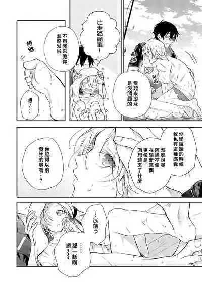 Shiokaze Mellow | 海风轻柔