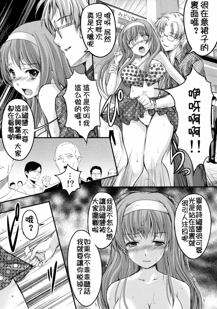 Shiori Dai-San-Shou Yami no Kokuin Joukan - Shinsouban 【祈花漢化組】