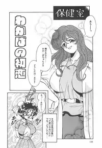 [Penname wa Nai] Shoujo Choukyouroku