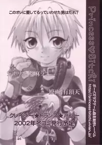 (CR32) [UCHO-TEN (Toudou Fumika, Horo Makoto)] Hatsukoi No Kitty Hawk (Ojamajo Doremi)