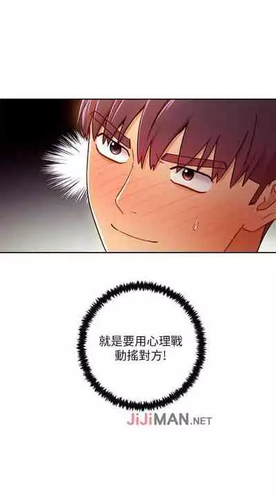 【周二连载】继母的朋友们（作者：Red-A&頸枕） 第1~80话