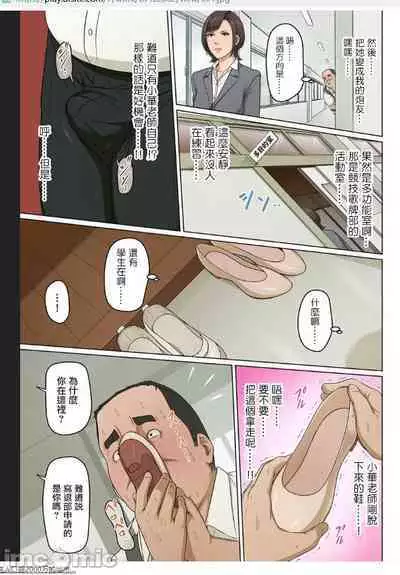 Karamitsuku Shisen 3