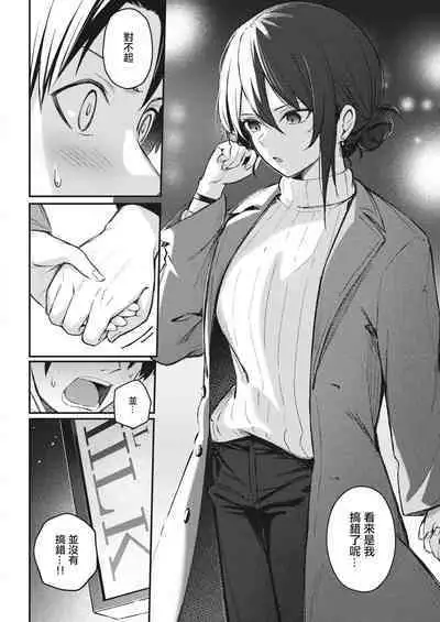 Wasurenaku Shite Ageru kara