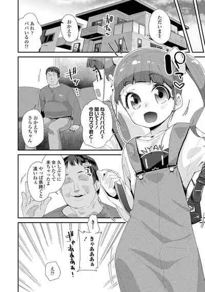 [Maeshima Ryou] Kimi wa Oji-san to Sex suru Tame ni Umarete kitan da yo [Digital]