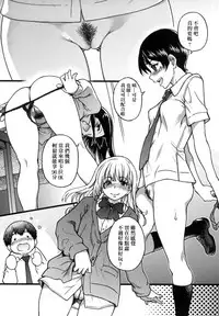 [Shiwasu no Okina] Enkou Oji-san [Chinese] [Decensored]