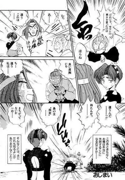 Gouketsuji Ichizoku 2: Chotto dake Saikyou Densetsu Anthology Comic