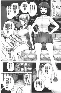 [Aomadoushi] Wakeari Rankou Haraminex! [Chinese]