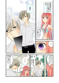 [Unno Hotaru, Natsumi Chiharu, Yoshizawa Kei, Otohiko] Himitsu no Renai Jugyou 45