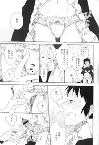 (Kamapai) Kyon to manabu meido nyuumon kiso hen (The Melancholy of Haruhi Suzumiya)