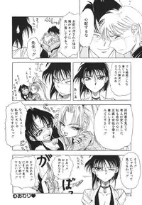 [Anthology] COMIC Hime Hyakka 1