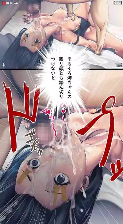 [Ruman-dou] Komarigao na Bijin no Ane o Osotte Yaritai Houdai Yatta Hanashi -Suiminkan-