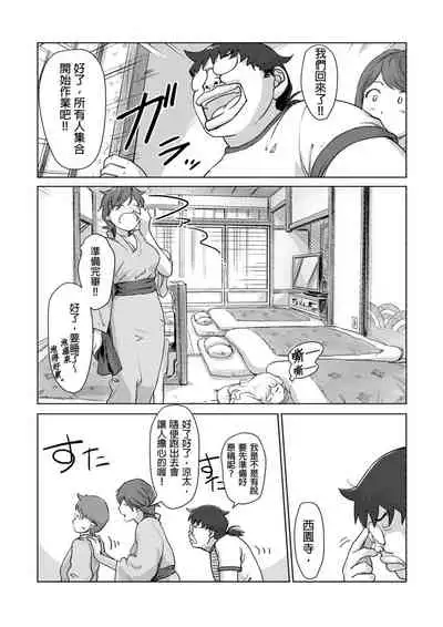 [Xiaowoo] Kaikan Change ♂⇔♀ ~Hajimete wa Onna no Karada de~ | 快感交換♂⇔♀～女體初體驗～ Ch. 1-15 [Chinese] [Digital]