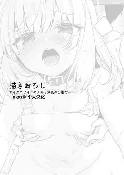 Boku no Risou no Isekai Seikatsu - my ideal different world life Soushuuhen 03