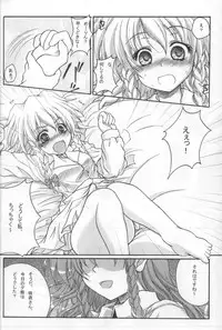 (Reitaisai 4) [Web Knight (Knight Satoshi)] Optimal Optimum (Touhou Project)