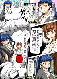 [Tanaka Aji] Binkan Taimashi Himeno-chan 2