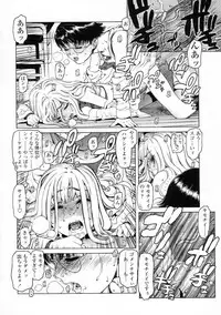 [Hidiri Rei] UK -UNMORAL KIDs-