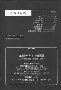 [Anthology] Bitoushi-tachi no Injoku (Queen's Blade)