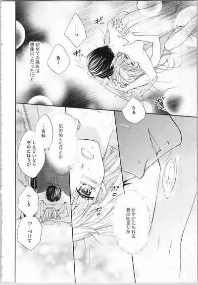 Koori no Shitsuji to Yuuwaku Otome Atsui Yubisaki de Toroke Sasete