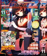 COMIC Megastore Alpha 2014-11