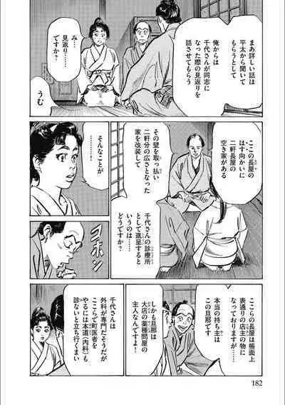 Tenpou Momoiro Suikoden 3