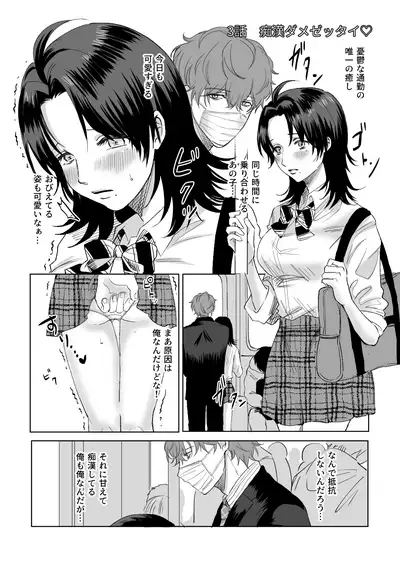 [Nikuya No Obasan (Okome)] Okami-san ni Ki o Tsukete (Hypnosis Mic) [Digital]