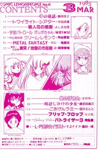 Lemon People 1985-03 Vol. 41