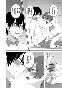 [Sioyaki Ayu] Amai Wana (Otokonoko HEAVEN Vol. 43) [Chinese] [瑞树汉化组] [Digital]