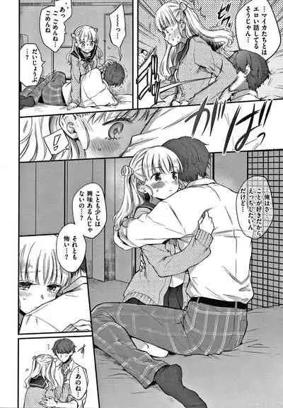 [Hinahara Emi] Yumeutsutsu Romantic