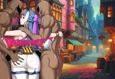Dragon Quest XXX