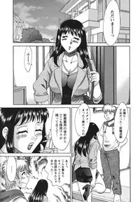 [Chanpon Miyabi] Haha to Ane to Bokuto 2 - Mother, the elder sister, and me -