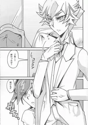 Oshiete yarou Watashi no Himitsu o