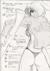 (C56) [WRENCH STUDIO (Shiki Satoshi)] ELECTRIC SUNSHINE BURNING