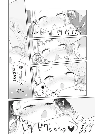 Sensei Watashino Oshikko Nondekudasai | 老师！我实在是憋不住了！