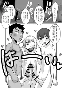 [Sakaiya (Kozirow)] Caramel Boys Try Lovers 5 [Digital]