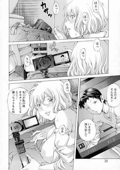 [Nohara Hiromi] Camping Porno