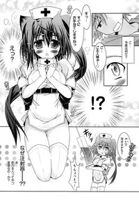 [Kagura Takeshi] Shimapan wa Seigi!