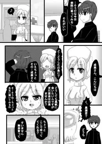 [Nozomi Shitsu Ogami] Sousaku Netorare Manga
