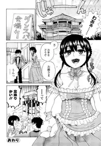 [Hirota Masatane] Daisuke-kun no Hijitsuzai Bishoujo Plus