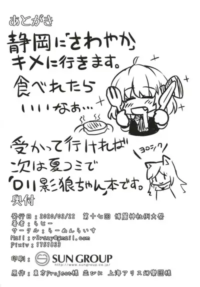 Black Hole Ya San | 漆黑的露米婭球