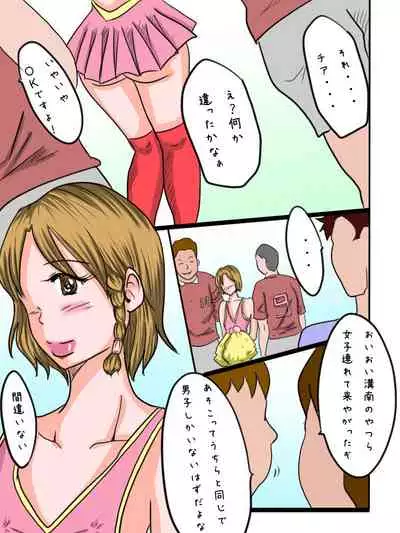 Otokonoko Maneejaa Sakura Senpai!