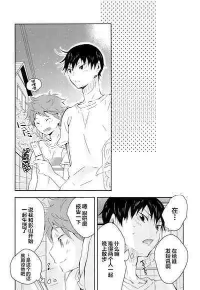 Kikan Gentei Dousei Seikatsu